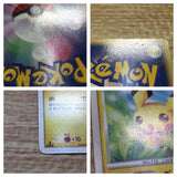 CE2776 Pichu Uncommon DPs 023/092 Pokemon Card TCG Japan