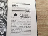 AAA1016 Legend of Dragon's Son Vol.31 Japanese Manga