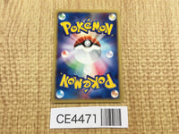 CE4471 Moomoo Milk - E1 029/029 Pokemon Card TCG Japan