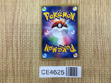 CE4625 Blaine Magcargo - VS 071/141 Pokemon Card TCG Japan