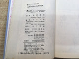 AAA1098 Hunter x Hunter Vol.7 Japanese Manga