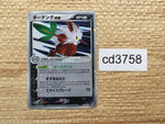 cd3758 Shiftry ex Rare Holo ex PCG8 061/075 Pokemon Card TCG Japan