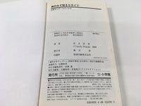 AAA1708 The World God Only Knows Vol.3 Japanese Manga
