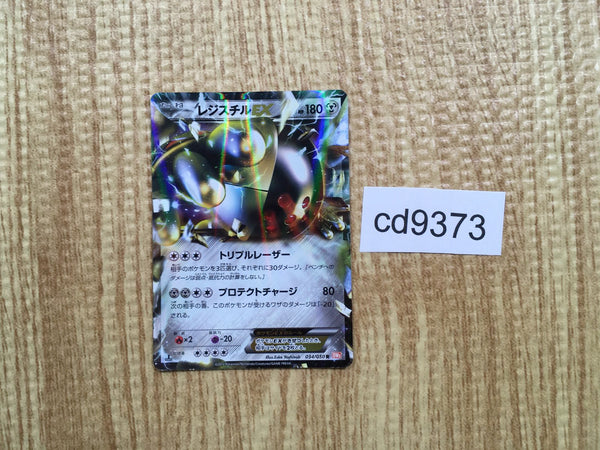 CD9373 Registeel EX R BW5DBE 034/050 Pokemon Card TCG Japan