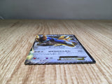 CE9025 Cobalion EX R BW7 049/070 Pokemon Card TCG Japan