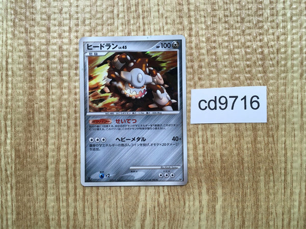 CD9716 Heatran - DP5 Heatran Pokemon Card TCG Japan