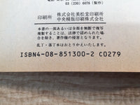 AAA1244 Captain Tsubasa Vol.20 Japanese Manga