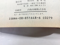 AAA1339 Shape Up Ran Vol.8 Japanese Manga