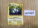 CE1427 Magneton - OPE2r 82 Pokemon Card TCG Japan