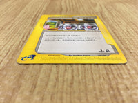CE4471 Moomoo Milk - E1 029/029 Pokemon Card TCG Japan