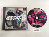Kamen Rider V3 PS1 Japan - FH4826