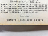 AAA1389 Final Fantasy XII Vol.3 Japanese Manga