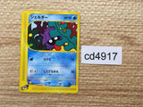CD4917 Shellder Common e1 009/128 Pokemon Card TCG Japan