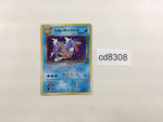 CD8308 Dark Gyarados - OP4 130 Pokemon Card TCG Japan