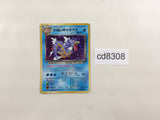 CD8308 Dark Gyarados - OP4 130 Pokemon Card TCG Japan