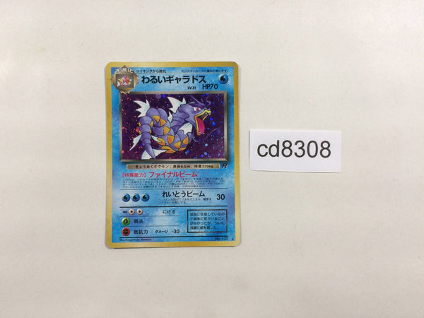 CD8308 Dark Gyarados - OP4 130 Pokemon Card TCG Japan