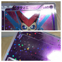 CE6825 Victini - BTV 009/021 Pokemon Card TCG Japan