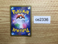 ce2336 Torkoal V SR S1H 061/060 Pokemon Card TCG Japan