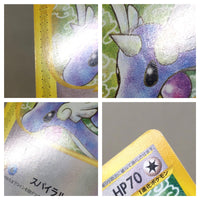 CE8825 Dragonair Uncommon e1 048/128 Pokemon Card TCG Japan
