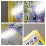 CE8825 Dragonair Uncommon e1 048/128 Pokemon Card TCG Japan