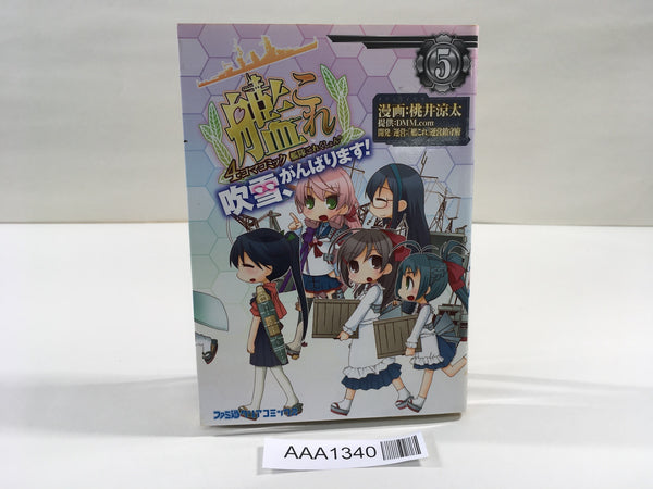 AAA1340 Kantai Collection 4-koma Fubuki Ganbarimasu! Vol.5 Japanese Manga