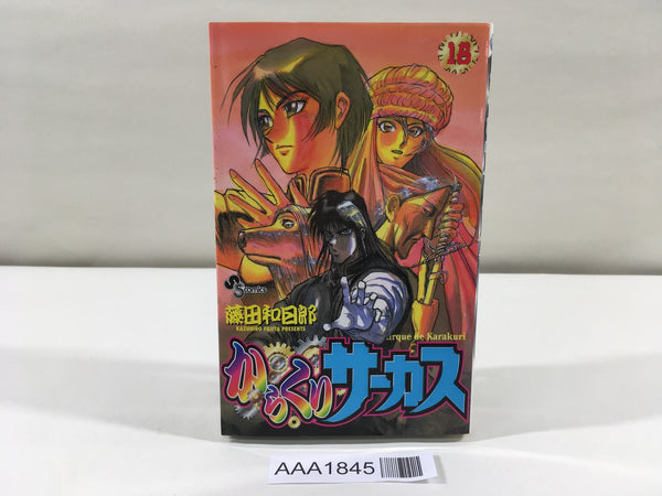 AAA1845 Karakuri Circus Vol.18 Japanese Manga