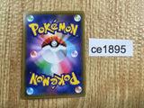 CE1895 Greninja Zoroark tag team GX RR SM12a 072/173 Pokemon Card TCG Japan