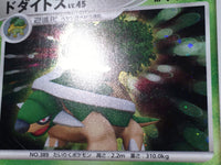 CE8625 Torterra - DP1 DPBP#450 Pokemon Card TCG Japan
