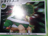 CE8625 Torterra - DP1 DPBP#450 Pokemon Card TCG Japan