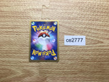 CE2777 Sceptile Rare Holo DPs 005/092 Pokemon Card TCG Japan