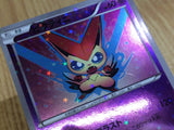 CE6625 Victini - BTV 009/021 Pokemon Card TCG Japan
