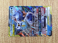 CE7225 Blastoise Piplup tag team GX RR SM11a 016/064 Pokemon Card TCG Japan