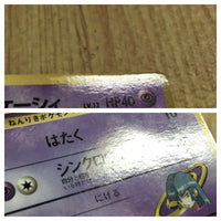 CE4025 Abra PROMO Koro Koro 63 Pokemon Card TCG Japan