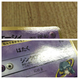 CE4025 Abra PROMO Koro Koro 63 Pokemon Card TCG Japan