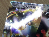 CD9373 Registeel EX R BW5DBE 034/050 Pokemon Card TCG Japan