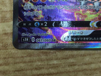 ce2336 Torkoal V SR S1H 061/060 Pokemon Card TCG Japan