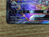 ce2336 Torkoal V SR S1H 061/060 Pokemon Card TCG Japan
