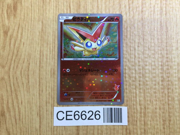 CE6626 Victini - BTV 001/021 Pokemon Card TCG Japan