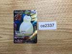 ce2337 Snorlax V SR S1H 066/060 Pokemon Card TCG Japan