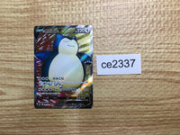 ce2337 Snorlax V SR S1H 066/060 Pokemon Card TCG Japan