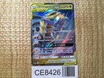 CE8426 Garchomp Giratina tag team GX RR SM12a 099/173 Pokemon Card TCG Japan