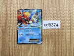 CD9374 Keldeo EX R BW6CF 019/059 Pokemon Card TCG Japan