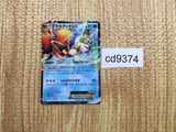 CD9374 Keldeo EX R BW6CF 019/059 Pokemon Card TCG Japan