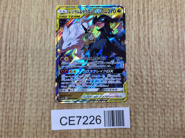 CE7226 Reshiram Zekrom tag team GX RR SM11b 036/049 Pokemon Card TCG Japan