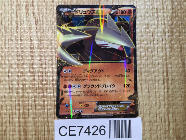 CE7426 Excadril EX - EBB 066/093 Pokemon Card TCG Japan