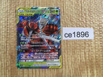 CE1896 Pheromosa Buzzwole tag team GX RR SM12a 001/173 Pokemon Card TCG Japan