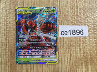 ce1896 Pheromosa Buzzwole tag team GX RR SM12a 001/173 Pokemon Card TCG Japan