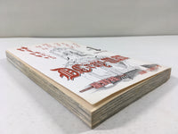 AAA1550 D.Gray-man Vol.1 Japanese Manga
