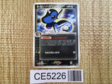 CE5226 Dark Dragonair - PCGd-sl 011/020 Pokemon Card TCG Japan