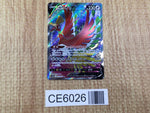 CE6026 Ho-Oh V SR s11a 080/068 Pokemon Card TCG Japan
